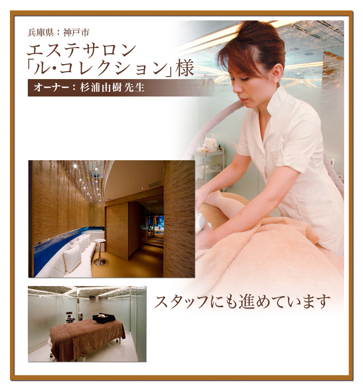 美容のプロとして「スマジュレ」オススメです