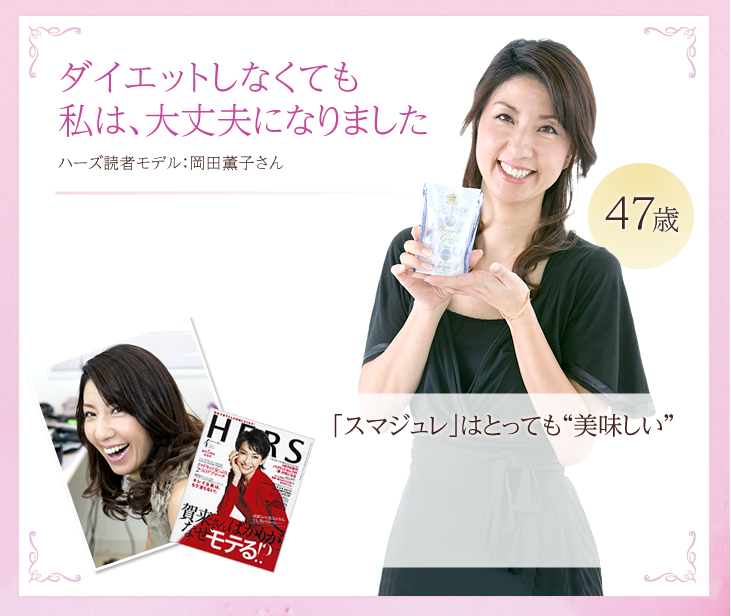 ダイエットしなくても私は、大丈夫になりました