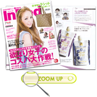 30代女性誌No.1【インレッド】にインティキラ プラートプラジュレ　プラセンタ10000mg登場