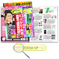 小学館発行女性週刊誌【女性セブン】にインティキラ プラートプラジュレ　プラセンタ10000mg登場