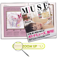 月刊化第1号【オトナミューズ】にインティキラ プラートプラジュレ　プラセンタ10000mgが掲載されました！