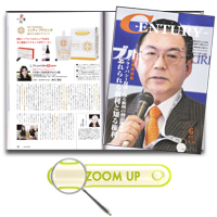 現代画報社【センチューリー】にインティプラセンタ、馬プラセンタシードが掲載されました！