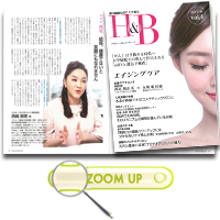 健康ジャーナル【通信販売新時代】に馬プラセンタシードが掲載されました！
