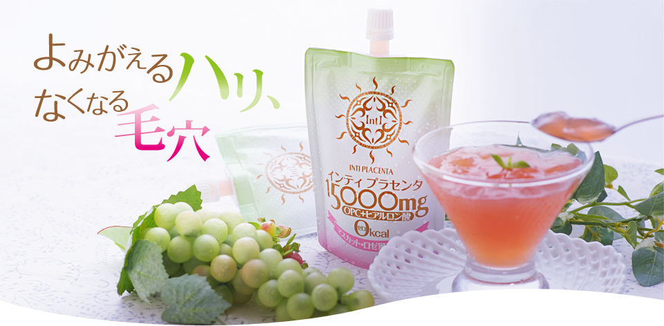 よみがえるハリ、なくなる毛穴